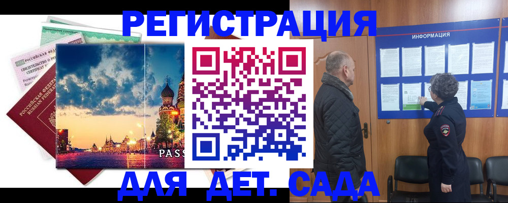 временная регистрация законно в Завитинске