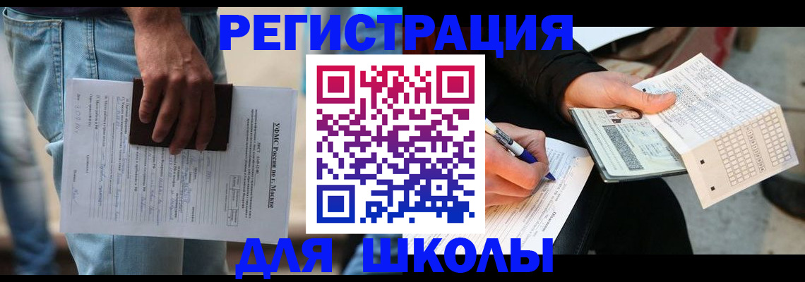где прописаться в Завитинске