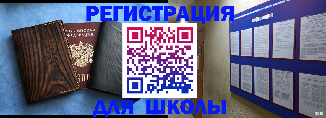 регистрация в Завитинске